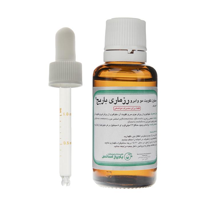 محلول تقویت مو باریج اسانس مدل Rosemary حجم 30 میلی لیتر Barij Essence Rosemary Hair Mass Recreating Concentrate 30ml e140